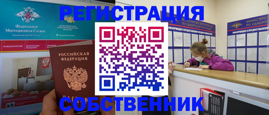 временная регистрация поиск в Ельце