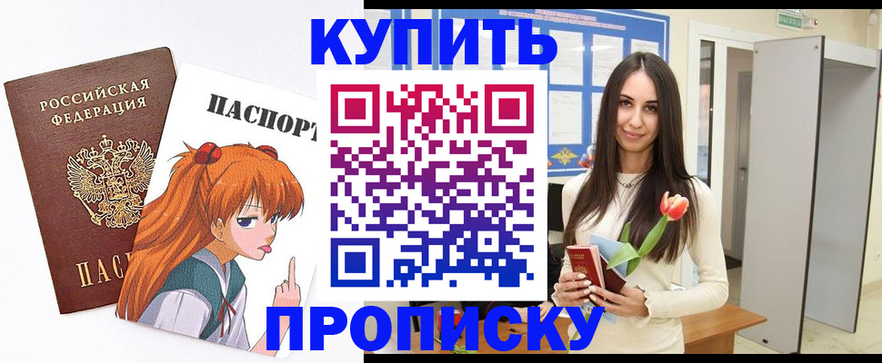 прописка гарантия в Ельце