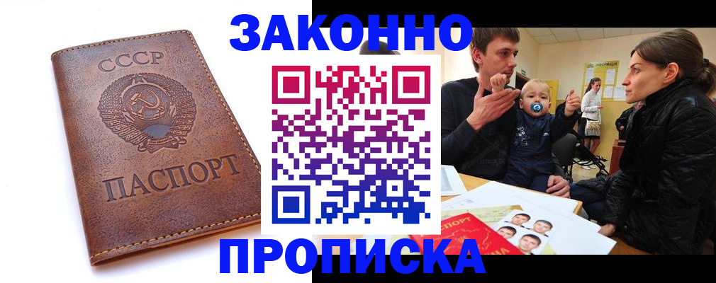 временная регистрация поиск в Ельце